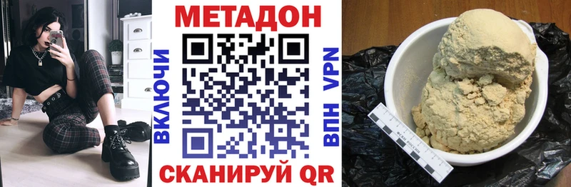 Метадон VHQ Алушта